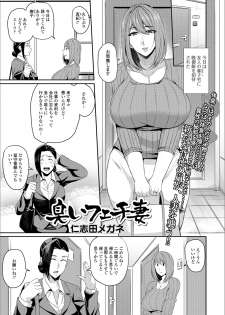 [Anthology] Web Haishin Gekkan Tonari no Kininaru Oku-san Vol. 016 - page 3