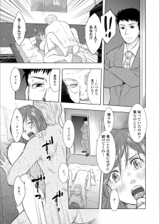 [Anthology] Web Haishin Gekkan Tonari no Kininaru Oku-san Vol. 016 - page 33