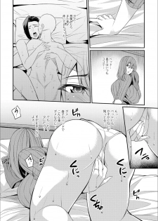 [Anthology] Web Haishin Gekkan Tonari no Kininaru Oku-san Vol. 016 - page 6