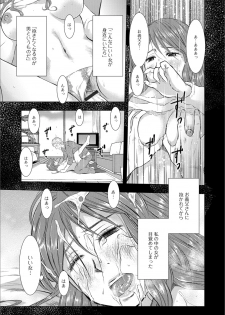 [Anthology] Web Haishin Gekkan Tonari no Kininaru Oku-san Vol. 016 - page 29