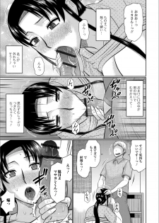[Anthology] Web Haishin Gekkan Tonari no Kininaru Oku-san Vol. 017 - page 47