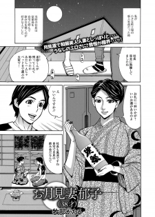 [Anthology] Web Haishin Gekkan Tonari no Kininaru Oku-san Vol. 017 - page 19