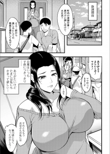 [Anthology] Web Haishin Gekkan Tonari no Kininaru Oku-san Vol. 017 - page 7
