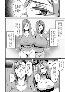 [Anthology] Web Haishin Gekkan Tonari no Kininaru Oku-san Vol. 017 - page 28