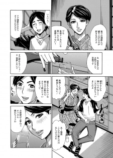 [Anthology] Web Haishin Gekkan Tonari no Kininaru Oku-san Vol. 017 - page 20