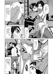 [Anthology] Web Haishin Gekkan Tonari no Kininaru Oku-san Vol. 017 - page 22