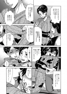 [Anthology] Web Haishin Gekkan Tonari no Kininaru Oku-san Vol. 017 - page 21