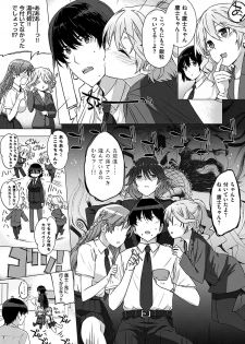 COMIC HANA-MAN 2018-12 [Digital] - page 33