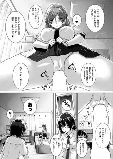 COMIC HANA-MAN 2018-12 [Digital] - page 9