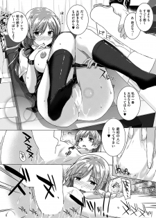 COMIC HANA-MAN 2018-12 [Digital] - page 20