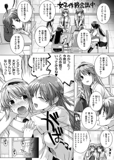 COMIC HANA-MAN 2018-12 [Digital] - page 14