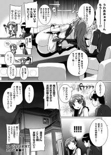 COMIC HANA-MAN 2018-12 [Digital] - page 30
