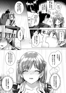 COMIC HANA-MAN 2018-12 [Digital] - page 17