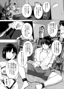 COMIC HANA-MAN 2018-12 [Digital] - page 42