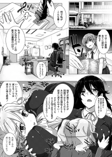 COMIC HANA-MAN 2018-12 [Digital] - page 34