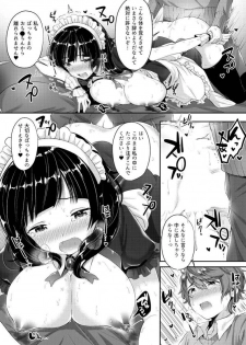 [Suihei Sen] Milky Oppai ~ H na Onee-san wa Suki desu ka? 1 [Digital] - page 34