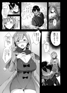 [Suihei Sen] Milky Oppai ~ H na Onee-san wa Suki desu ka? 1 [Digital] - page 7