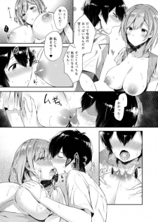 [Suihei Sen] Milky Oppai ~ H na Onee-san wa Suki desu ka? 1 [Digital] - page 9