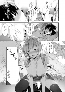 [Suihei Sen] Milky Oppai ~ H na Onee-san wa Suki desu ka? 1 [Digital] - page 15