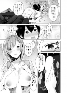 [Suihei Sen] Milky Oppai ~ H na Onee-san wa Suki desu ka? 1 [Digital] - page 13