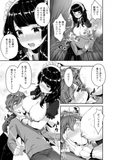 [Suihei Sen] Milky Oppai ~ H na Onee-san wa Suki desu ka? 1 [Digital] - page 25