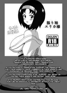 (C90) [Haguruman (Koutarosu)] Furisode Erika-sama (Pokémon) [English] [SMDC] - page 2