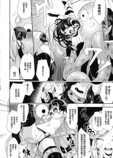 (C92) [Karazishibotan (Bota Mochito)] TRANCE SEXUAL INTER WORM [Chinese] [Lolipoi汉化组] - page 10