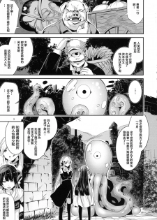 (C92) [Karazishibotan (Bota Mochito)] TRANCE SEXUAL INTER WORM [Chinese] [Lolipoi汉化组] - page 9