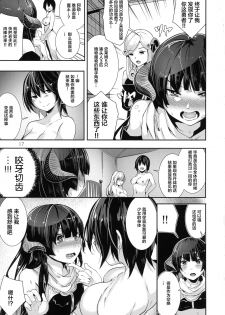 (C92) [Karazishibotan (Bota Mochito)] TRANCE SEXUAL INTER WORM [Chinese] [Lolipoi汉化组] - page 17