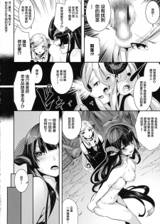 (C92) [Karazishibotan (Bota Mochito)] TRANCE SEXUAL INTER WORM [Chinese] [Lolipoi汉化组] - page 8