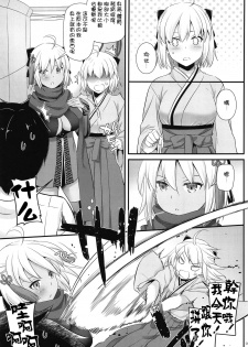 (C94) [Digital Lover (Nakajima Yuka)] D.L. action 123 (Fate/Grand Order) [Chinese] [嗶咔嗶咔漢化組] - page 5