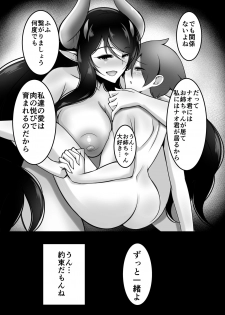[Tanukine (Nekoro Tanuki)] AneSuccu H Taikou Sakusei Choukyou [Digital] - page 28