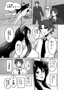 [Tanukine (Nekoro Tanuki)] AneSuccu H Taikou Sakusei Choukyou [Digital] - page 4