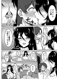 [Tanukine (Nekoro Tanuki)] AneSuccu H Taikou Sakusei Choukyou [Digital] - page 6
