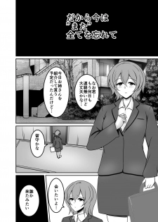 [Tanukine (Nekoro Tanuki)] AneSuccu H Taikou Sakusei Choukyou [Digital] - page 27