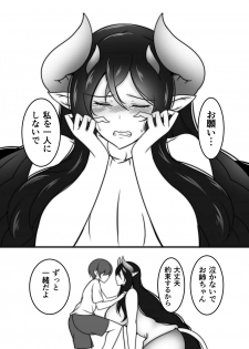 [Tanukine (Nekoro Tanuki)] AneSuccu H Taikou Sakusei Choukyou [Digital] - page 30