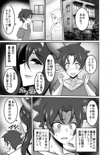 [Tanukine (Nekoro Tanuki)] AneSuccu H Taikou Sakusei Choukyou [Digital] - page 7