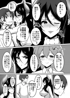 [Tanukine (Nekoro Tanuki)] AneSuccu H Taikou Sakusei Choukyou [Digital] - page 5