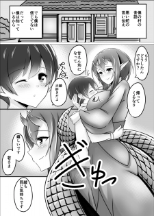 [Tanukine (Nekoro Tanuki)] Mukashibanashi no Warui Hebi [Digital] - page 3