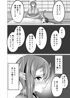 [Tanukine (Nekoro Tanuki)] Mukashibanashi no Warui Hebi [Digital] - page 20