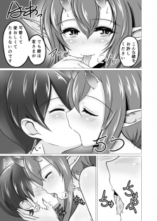 [Tanukine (Nekoro Tanuki)] Mukashibanashi no Warui Hebi [Digital] - page 7