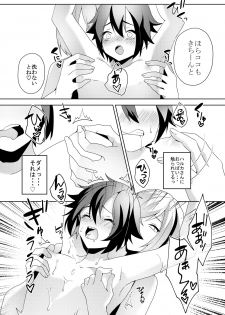 [Blitzkrieg (Himeno)] Sonojo, Shotacon ni Tsuki - page 35