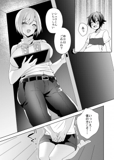 [Blitzkrieg (Himeno)] Sonojo, Shotacon ni Tsuki - page 24