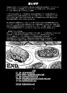 [Konnyaku Nabe (magifuro Konnyaku)] R-18G na Gensoukyou Oryouri Nisshi | Gensokyo Culinary Log (Touhou Project) [English] [Zukuyo] [Digital] - page 13