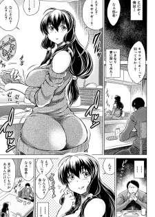 [Tatsukawa Shin] Netorarezuma ~Otto no Shiranai Chitai~ [Digital] - page 46