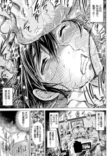 [Tatsukawa Shin] Netorarezuma ~Otto no Shiranai Chitai~ [Digital] - page 8