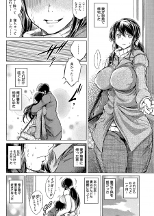 [Tatsukawa Shin] Netorarezuma ~Otto no Shiranai Chitai~ [Digital] - page 35