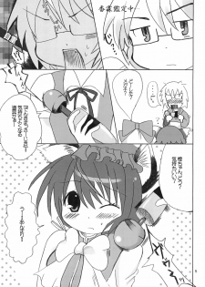 (C75) [Nyaa. to Hidamari (Takamoto Akisa)] Aishiteru For You 2 (Touhou Project) - page 5