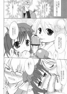 (C75) [Nyaa. to Hidamari (Takamoto Akisa)] Aishiteru For You 2 (Touhou Project) - page 14