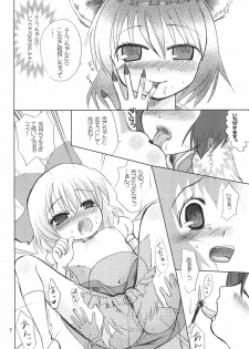 (C75) [Nyaa. to Hidamari (Takamoto Akisa)] Aishiteru For You 2 (Touhou Project) - page 12